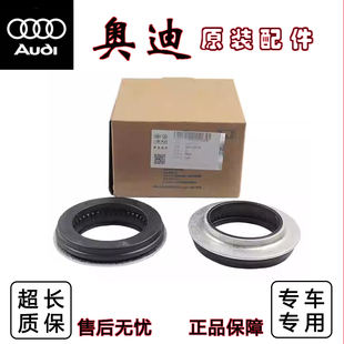 适用奥迪Q3A3CC速腾迈腾高尔夫帕萨特途观前减震平面轴承压力轴承