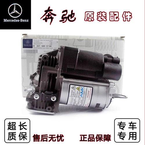 奔驰GLS400GLE300空气减震打气泵