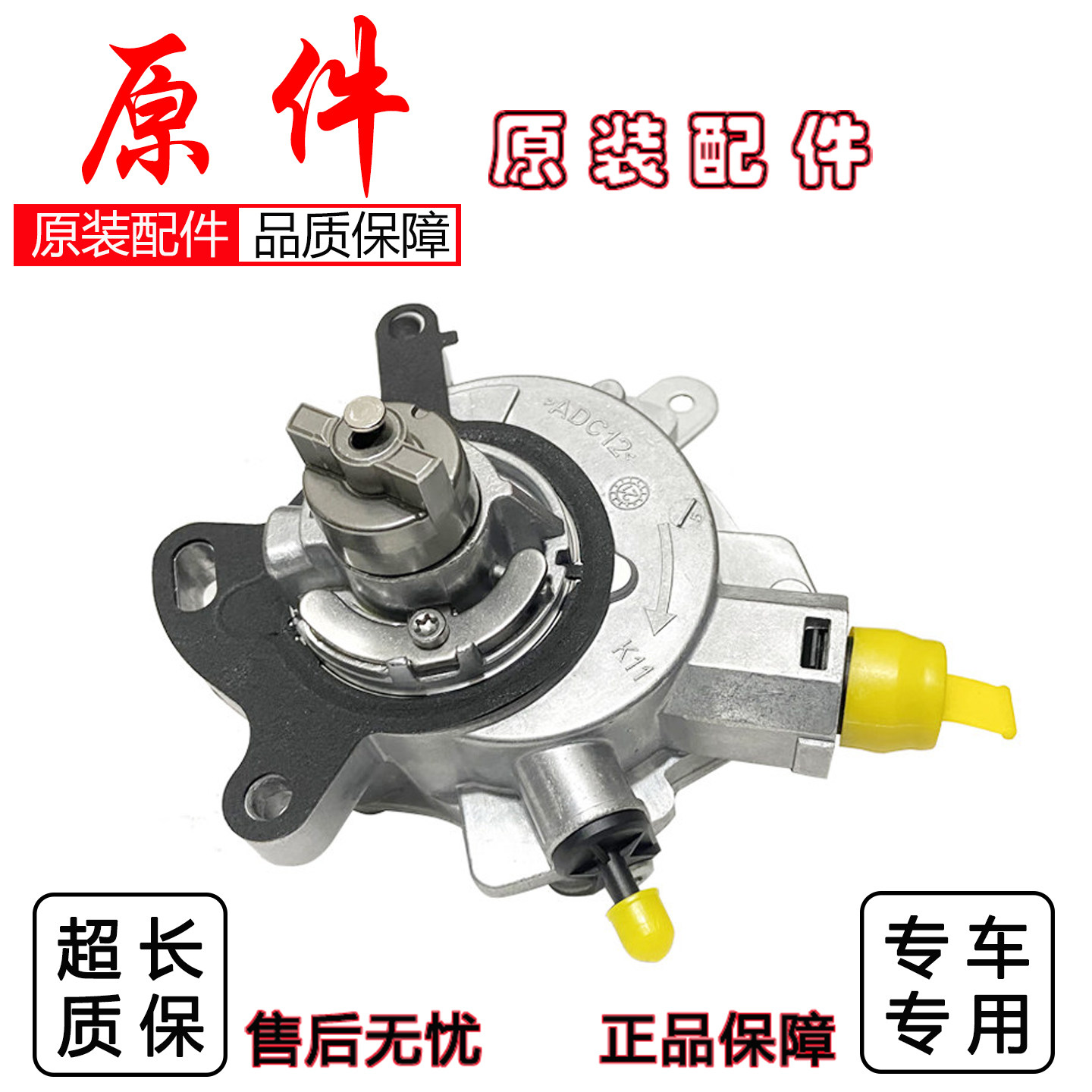 福特刹车机械真空泵总成