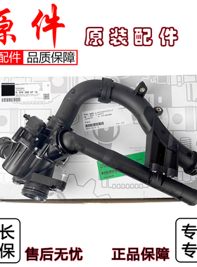 适配奔驰M274节温器E级C级C180 C200 C260 E200 E260 GLC260 C180