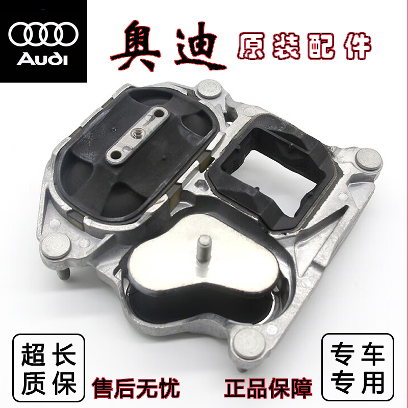 适配奥迪A6 A6L C7 A8 D4 A7 S6 3.0变速箱机脚胶波箱机脚垫脚墩