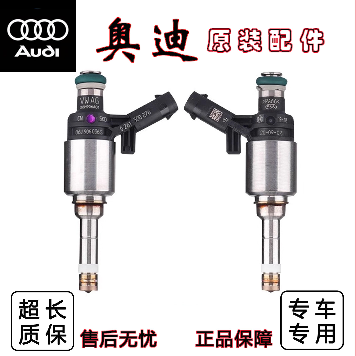 奥迪A4L喷油嘴A5Q5Q3