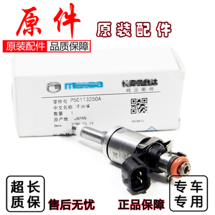 适配马自达3 CX4 CX5 CX7昂克赛拉阿特兹 马5马6发动机燃油喷油嘴