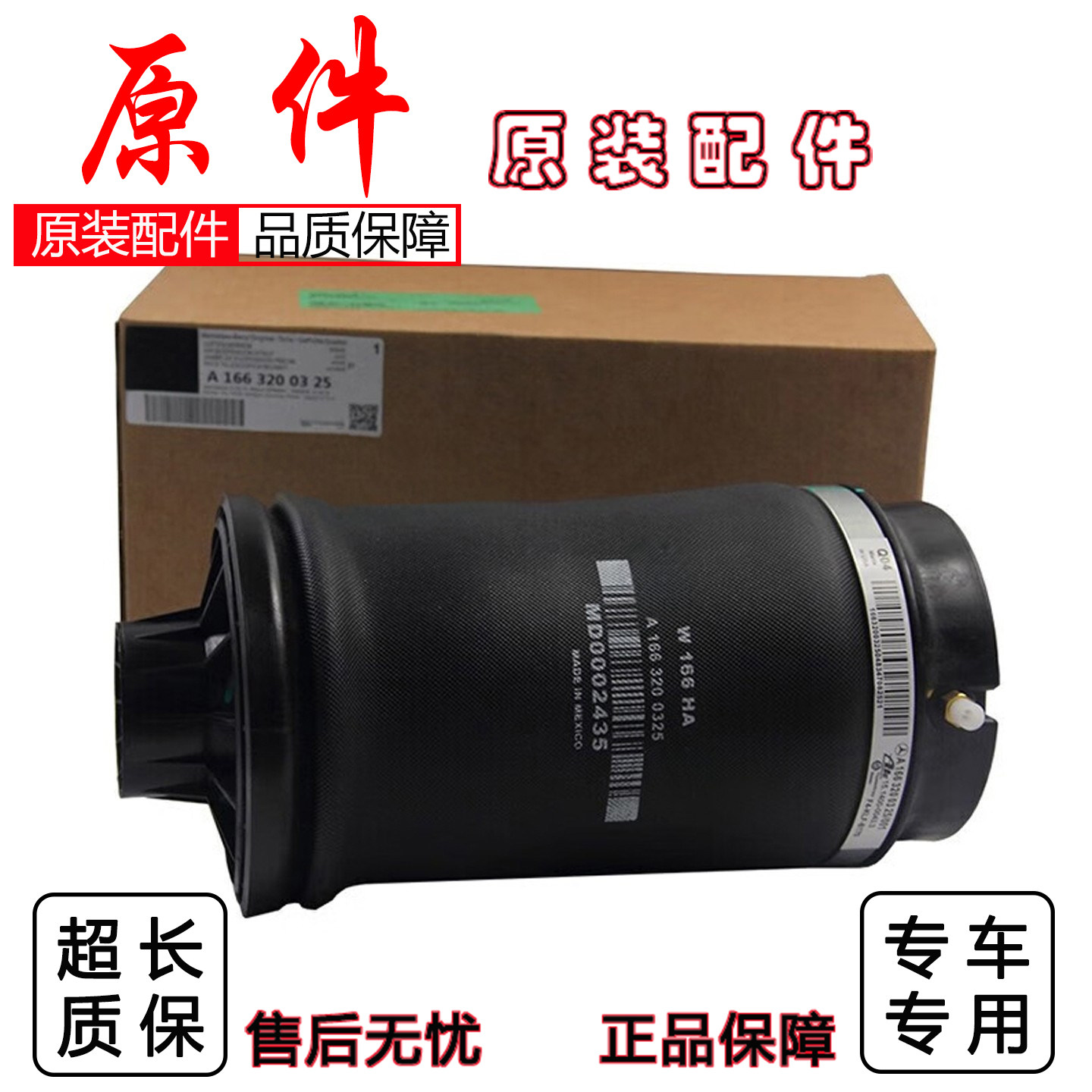 适用奔驰ML500ML350ML400GL450GL350GLE40后减震气包GLE汽袋GLS级