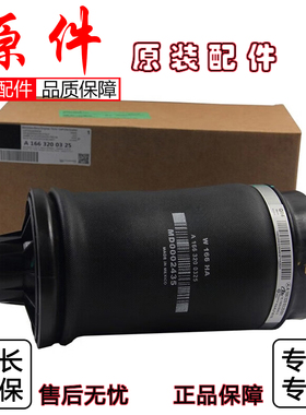 适用奔驰ML500ML350ML400GL450GL350GLE40后减震气包GLE汽袋GLS级