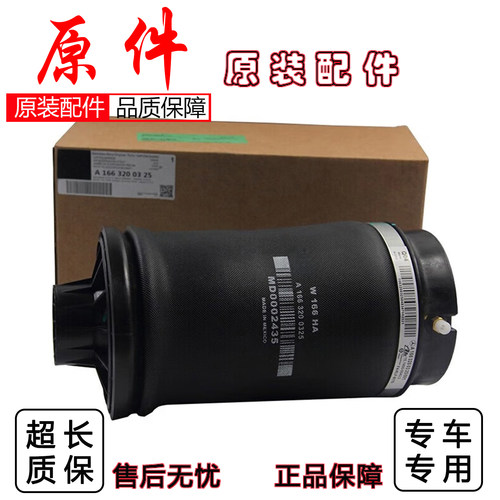奔驰后减震气包ML500ML350ML400