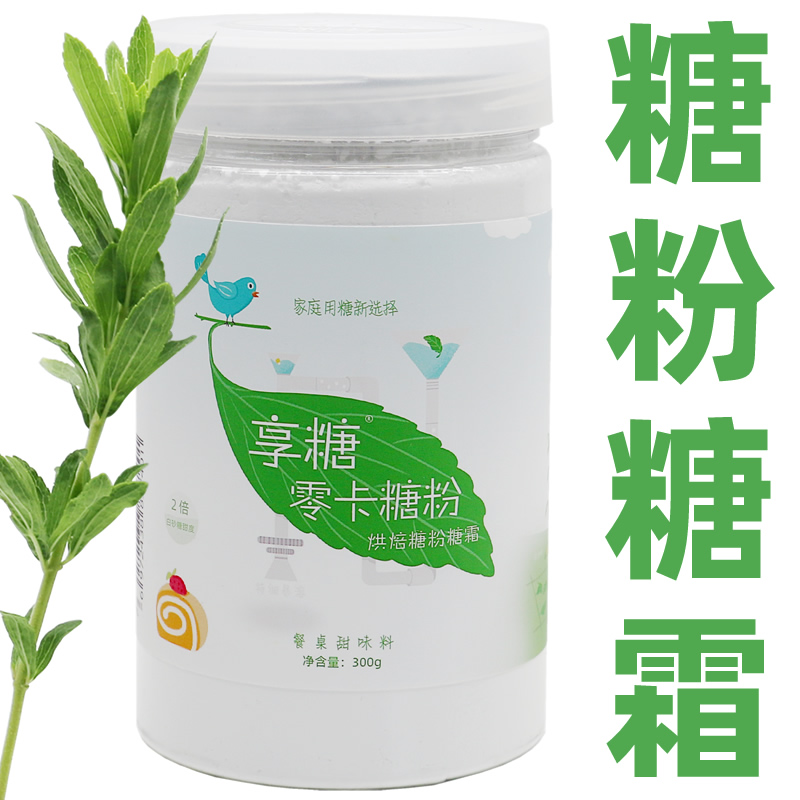 速溶糖粉零卡糖咖啡糖不蛀牙0脂