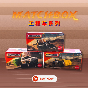 美泰火柴盒工程车系列垃圾清运铲车叉车收藏小车模型男生礼品玩具