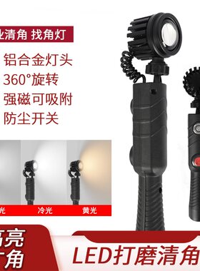 高亮度广角射灯装修找角灯清角灯腻子墙面打磨效果验收灯阴角照明