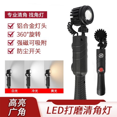 高亮度广角射灯装修找角灯清角灯腻子墙面打磨效果验收灯阴角照明