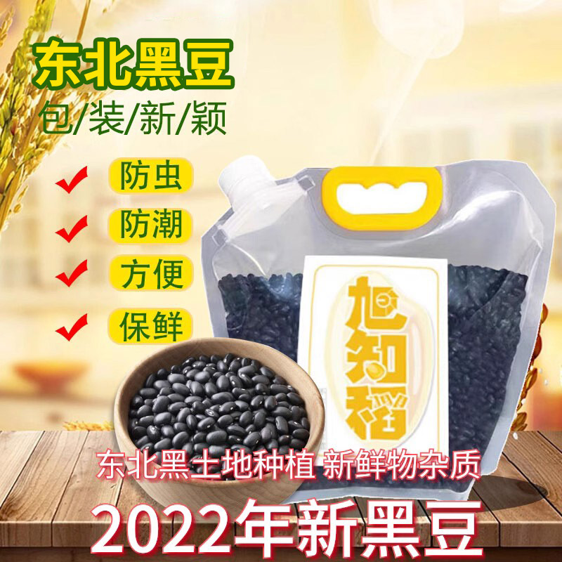 东北2022年新青仁黑豆绿心自产