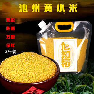 山西特产黄小米农家自产食用五谷杂粮2025新米香糯粗粮沁州黄小米