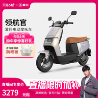 愛瑪長續(xù)航鉛酸電動摩托車