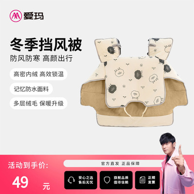 爱玛冬季电动车卡通挡风被加绒加厚电瓶摩托车防风罩