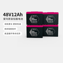 【送货上门 】爱玛电动车原装铅酸电池门店提货支持以旧换新