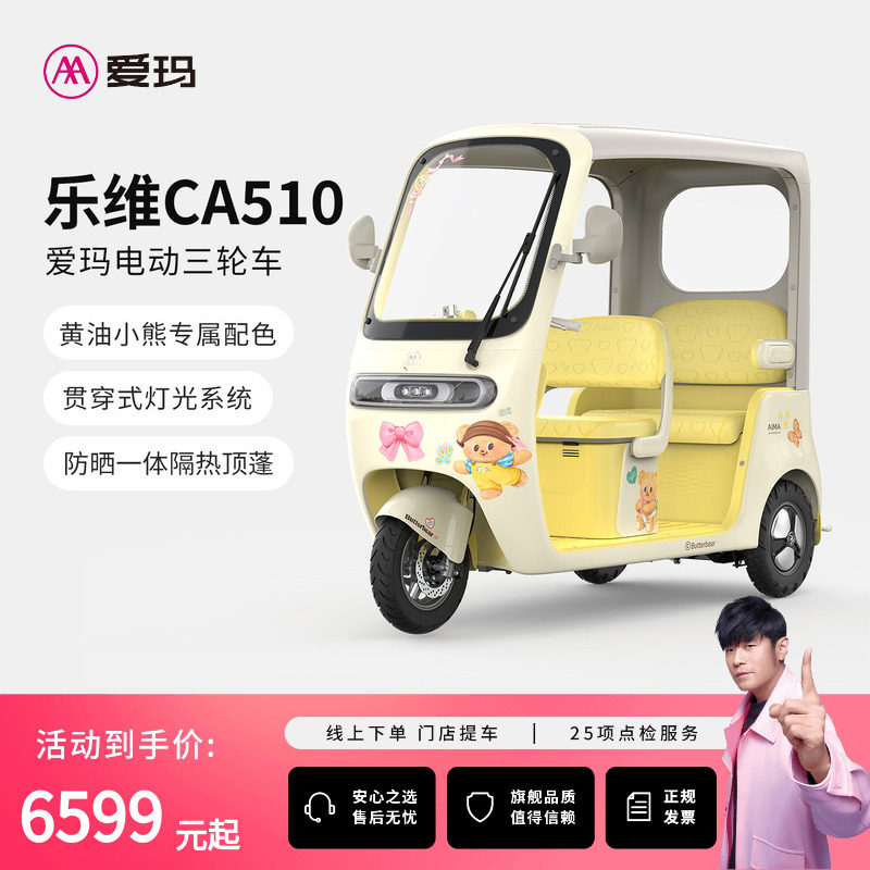 电动车14寸和16寸怎么辨别？哪个更适合你？2026真实购买指南