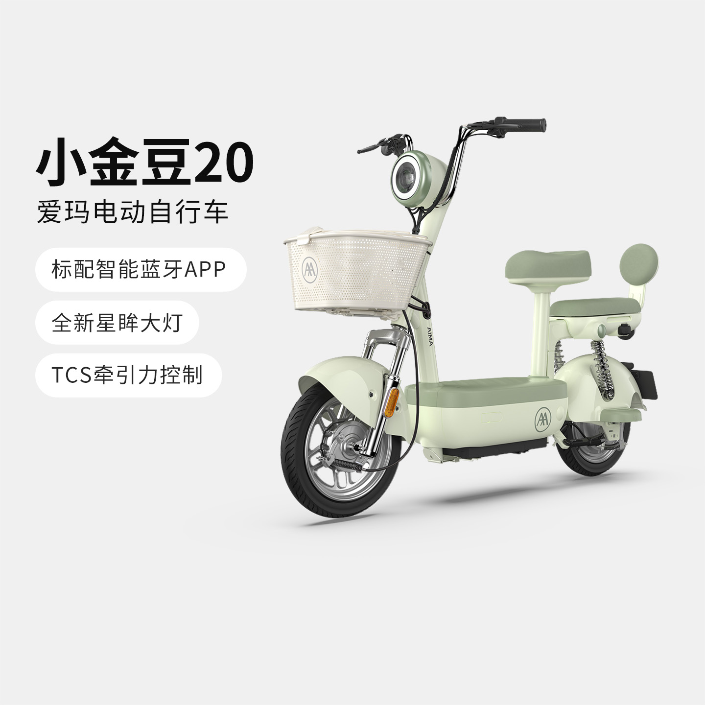 爱玛电动车48V铅酸电动自行车