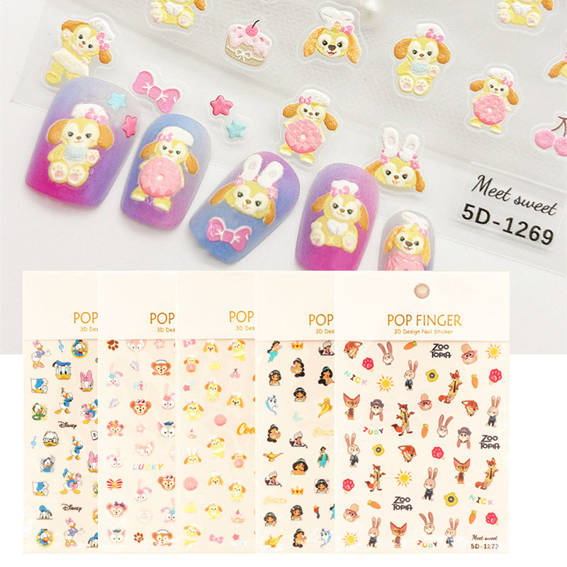 星黛露可琦安动物城公主美甲贴纸