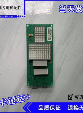 九成新YA3J23709A3江南快速电梯外呼显示板NCA/NDA20307AAA01原装