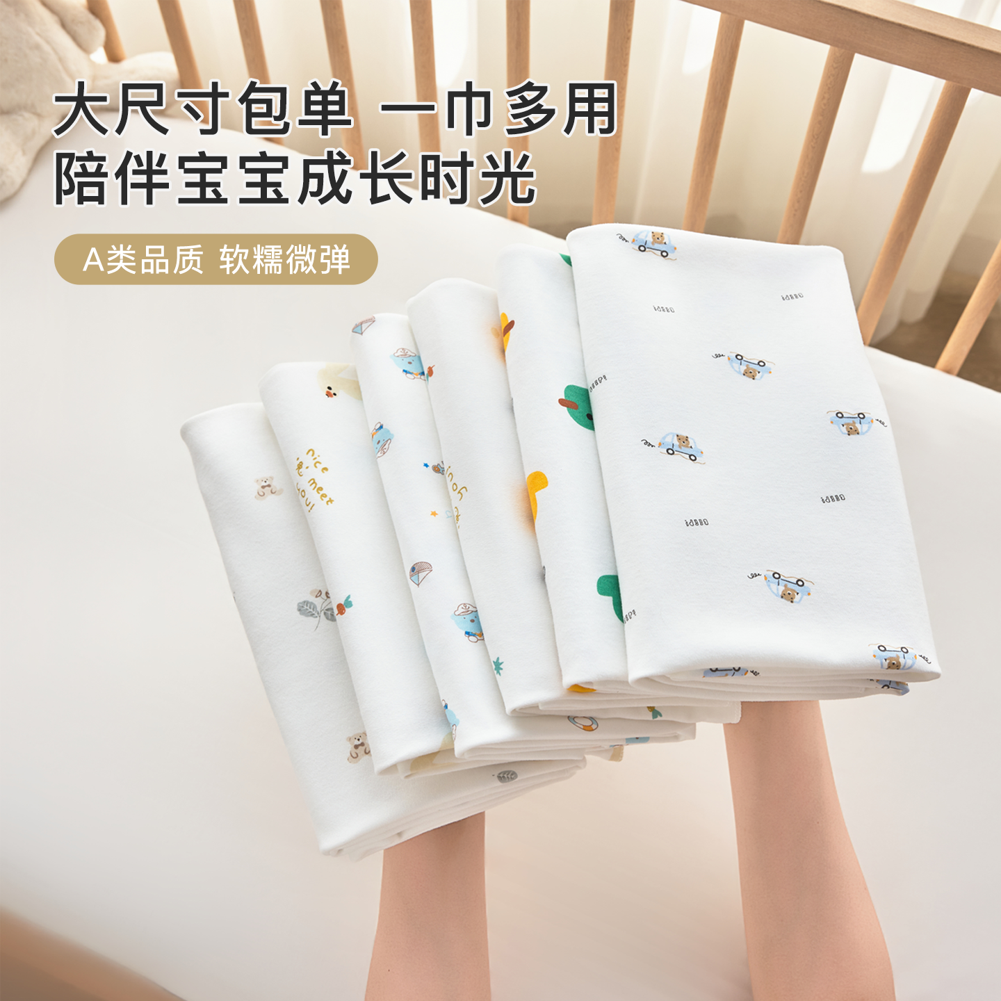 新生婴儿四季款纯棉包单
