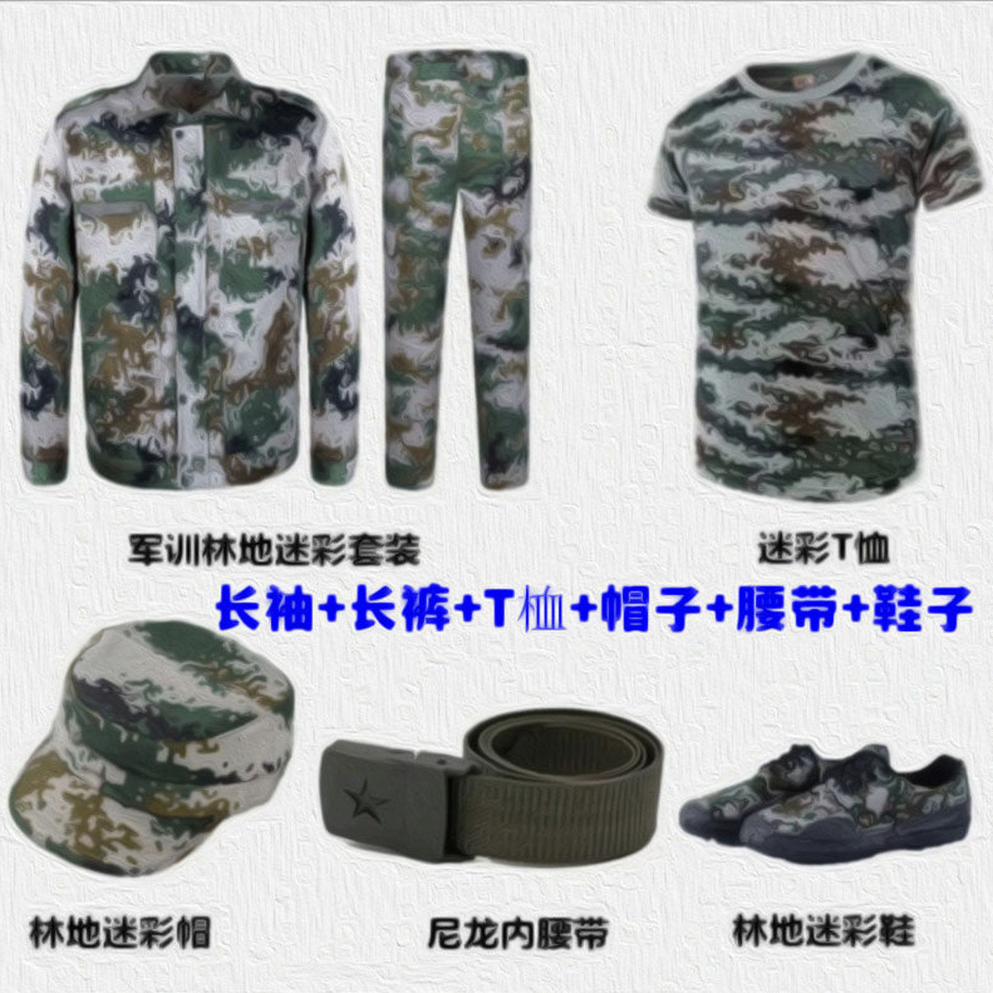 迷彩服套装男外套裤子全套大学生军训服耐磨透气工地耐磨劳保服女