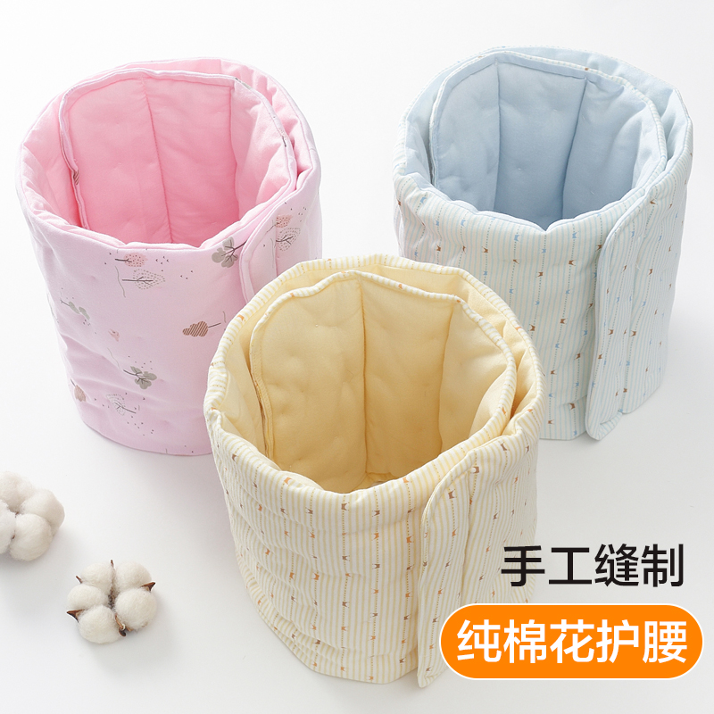 透气暖宫孕产妇坐月子护腰带