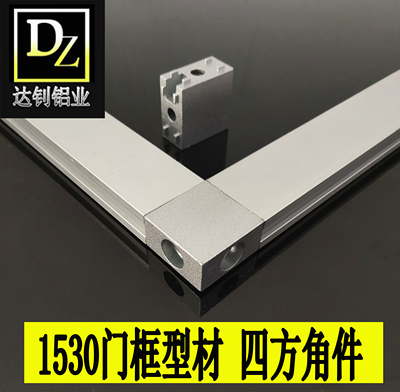 工业铝型材15302040直角角码
