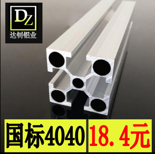 现货 工业铝型材4040国标2.0mm1.6mm铝合金型材鱼缸框架40铝型材