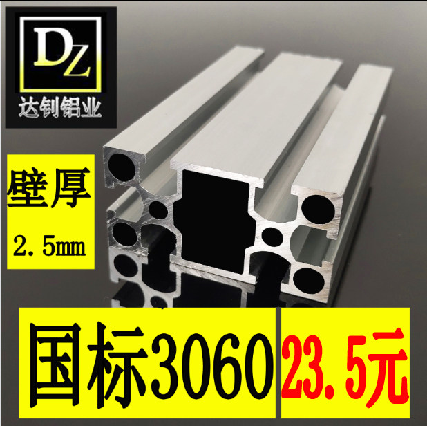 工业流水线铝型材3060国标铝合金型材3.0mm光伏支架设备机架
