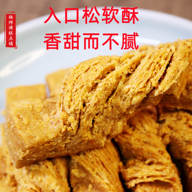 天津特产正宗麻酱酥糖手工传统老式花生酥零食小吃西北角童年老味