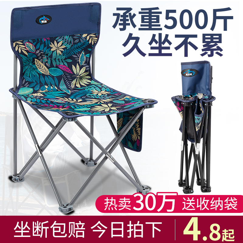 户外折叠椅子便携凳子钓鱼靠背椅美术写生家用小马扎板凳钓鱼装备