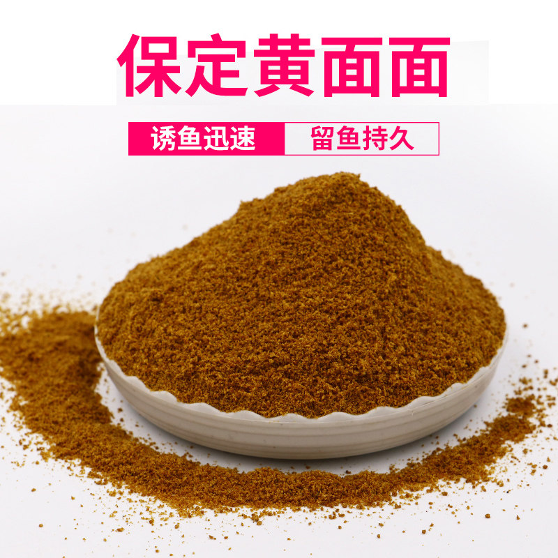 Baoding Xiaohuang Crucian carp Carp Grass carp Black Pit Bait Yellow face Nest material Go fishing Bait Small medicinein the Outdoor/Mountaineer/Camping/Travel Goods , 垂钓鱼饵, 台钓饵 category - from Buy2taobao.com to provide professional Taobao agent buy service