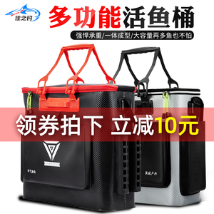 佳之钓鱼箱装鱼桶多功能鱼护桶一体成型加厚活鱼桶折叠钓鱼打水桶