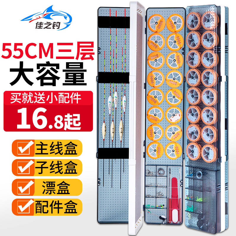 速发三层多盒能鱼漂盒线盒55cm子线主漂盒功三合一盒垂钓用品