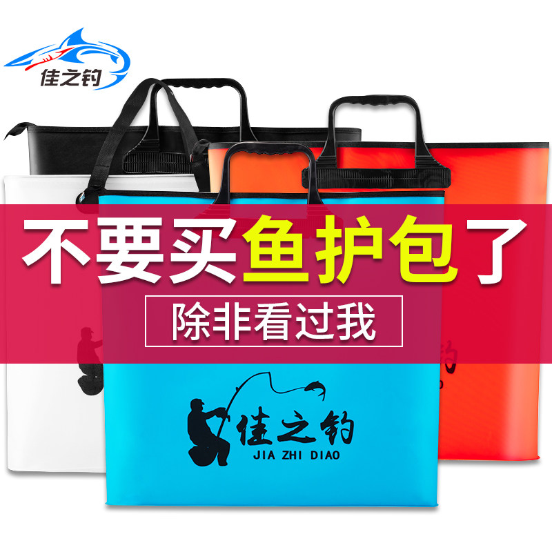 速发鱼护包加厚鱼提袋装鱼多便能双层折叠功携活鱼钓手包鱼具用品