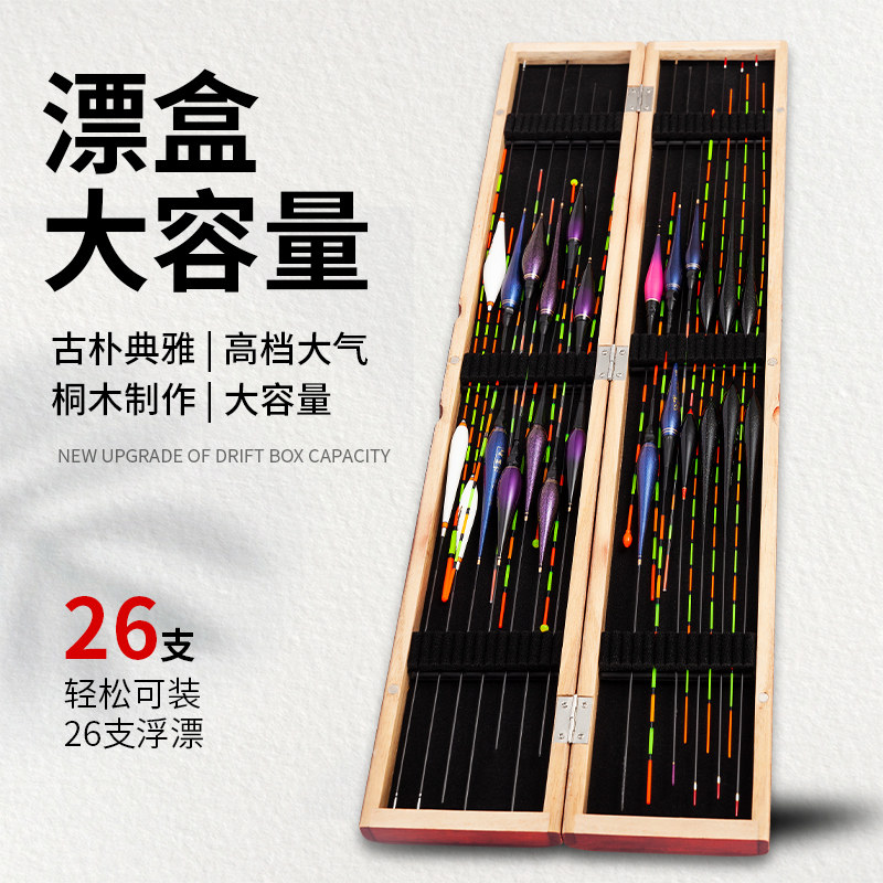 速发木质漂盒鱼漂盒多功能大容量三合一盒加长鱼漂收纳盒钓鱼用品