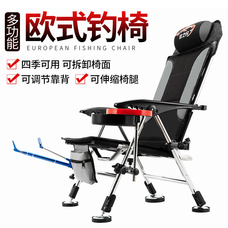 佳之钓多功能折叠钓鱼椅可躺台钓椅便携全地形筏钓鱼椅子欧式钓椅