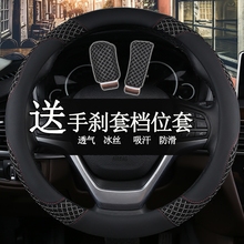 四季防滑夏季冰丝江淮把套方向盘套1