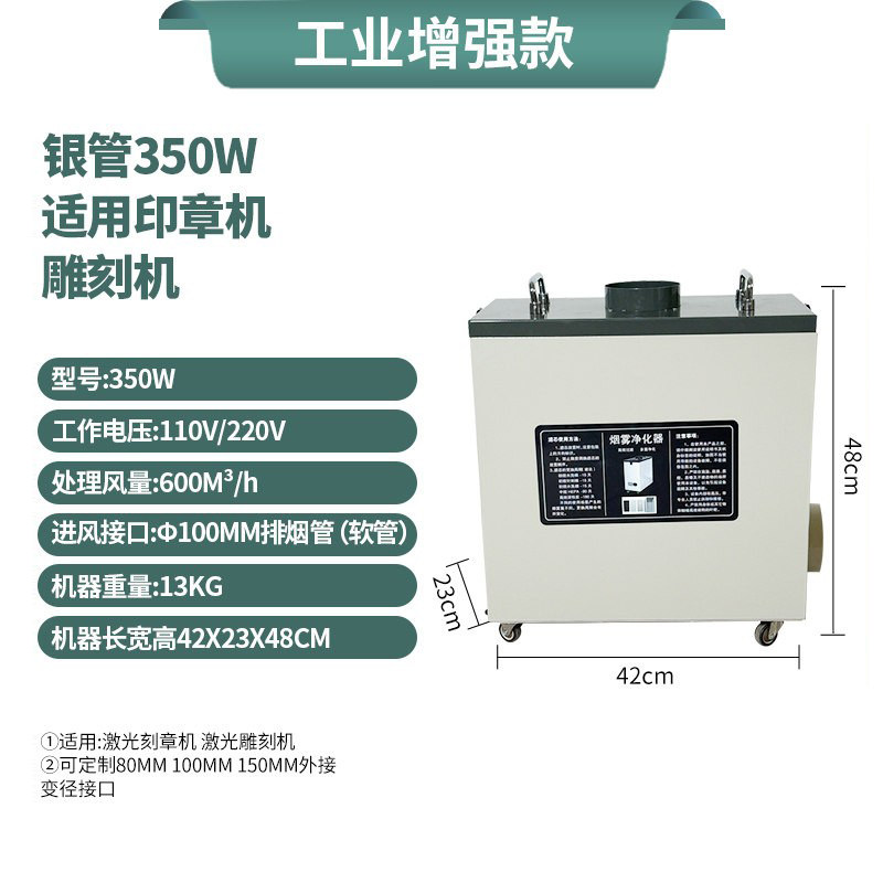 刻章机烟雾净化器空气烙铁焊烟收集器焊锡激光打标烟尘器吸烟机