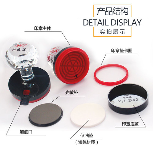 印德美系列印章材料+水晶柄