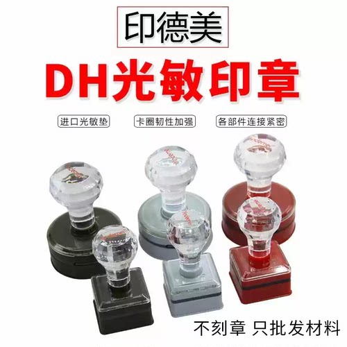 印德美品牌印章新品水晶批发
