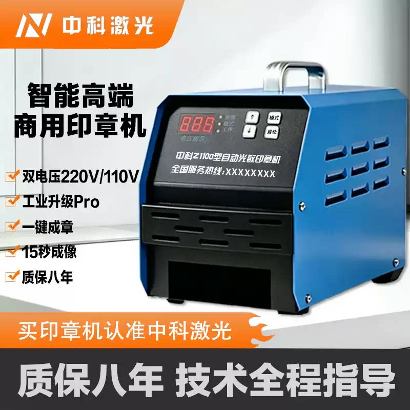 全自动智能三管商用光敏印章机广告文创婚庆人像高清曝光一体机