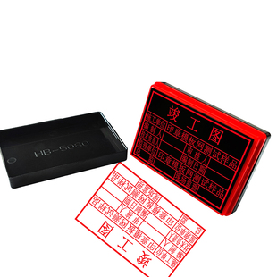 光敏印章材料配7mm印章垫光敏章料光敏材料光敏机耗材HB水晶柄