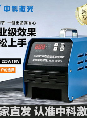 印章神器中科刻字机光敏印章机器