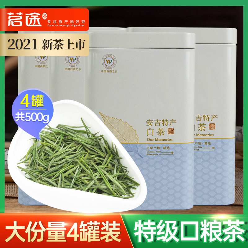 安吉白茶2021新茶明前特级500g茶叶正宗高山珍稀绿茶罐装春茶在类目 茶, 绿茶（新）, 安吉白茶中 - 来自Buy2taobao.com提供专业的淘宝代购服务