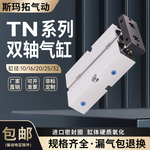 斯玛拓双轴双杆超薄型气缸
