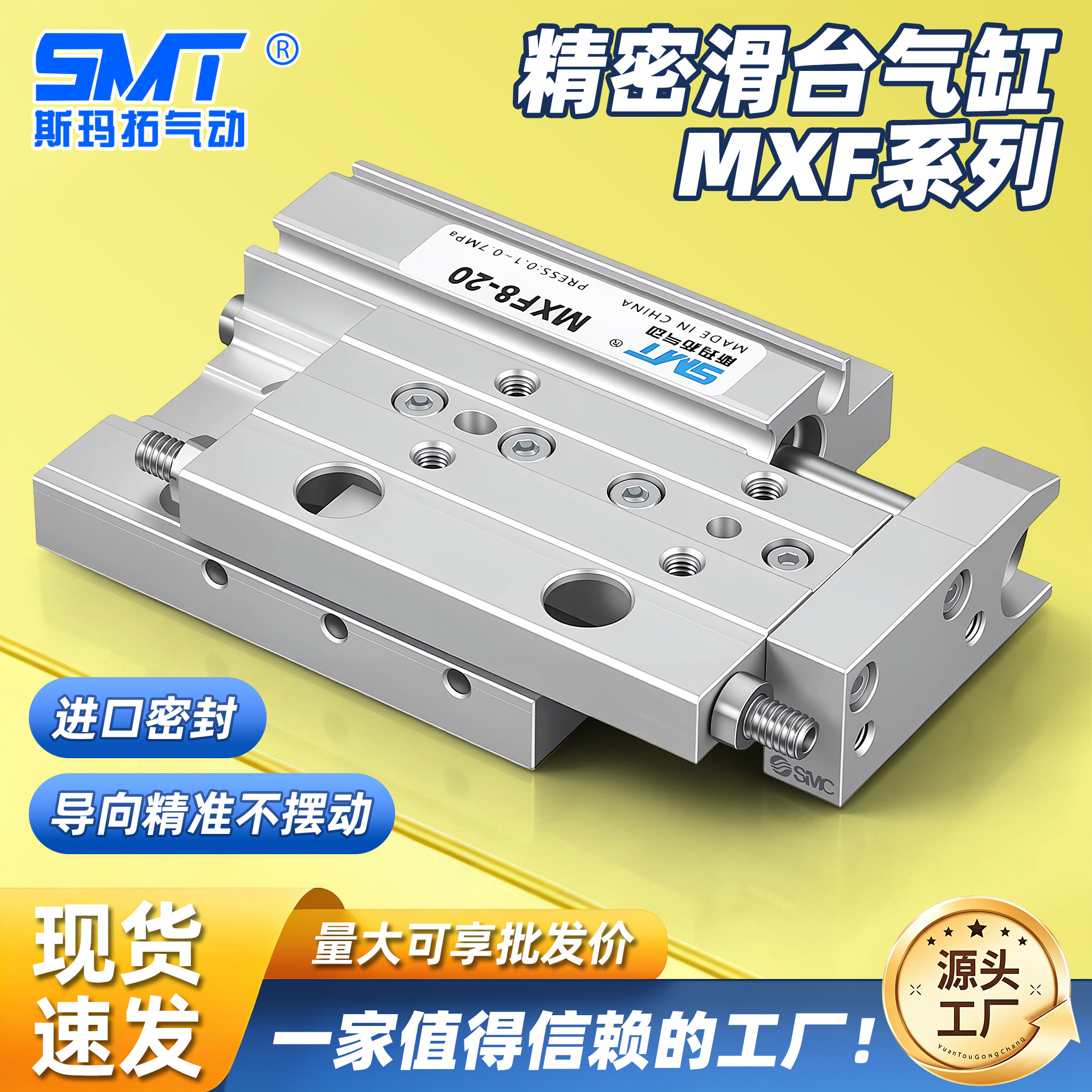 MXF小型滑台气缸精密导轨薄型