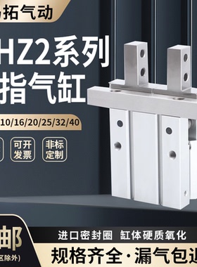斯玛拓气动手指气缸MHZ2-16D小型平行气爪夹具10D/20D/25D/32D/40