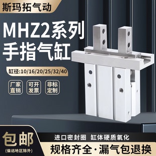 32D 斯玛拓气动手指气缸MHZ2 25D 20D 16D小型平行气爪夹具10D