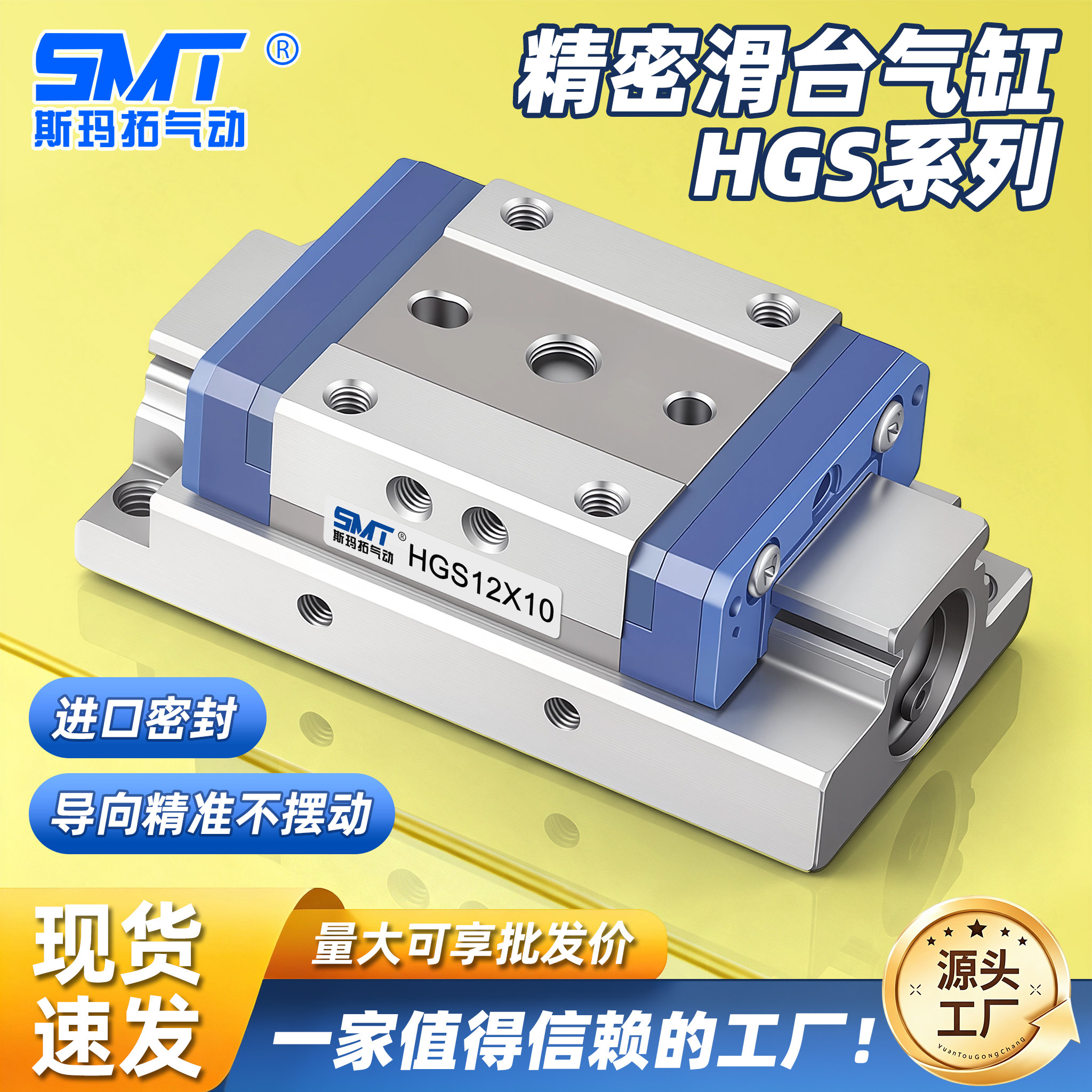 斯玛拓微型精密导轨滑台气缸